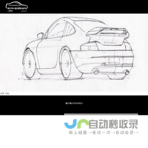 我们汽车