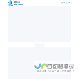 和睦安