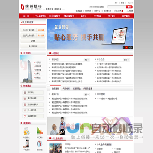 锦州银行
