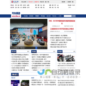 东北网汽车-东北网