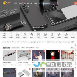 摩尔网CGMOL-3D模型免费共享,出售交易平台,设计师互动平台,分享改变未来