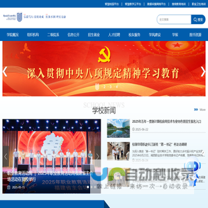 闽西职业技术学院