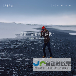 箕子网络-周口市箕子网络科技有限公司