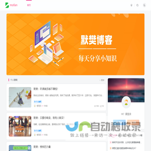 默樊微课堂