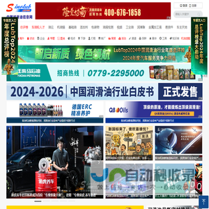 中国润滑油信息网-润滑油品牌排名-汽车润滑油厂家
