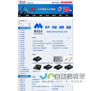 四海光纤专业致力于光纤网络工程、布线工程、视视频会议系统、销售光缆、光纤尾纤、光纤熔接、光缆工程