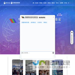 中国国际造纸科技展览会 - 中国国际造纸科技展览会