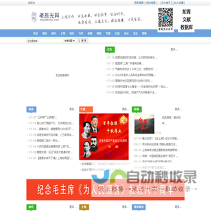 老辰光