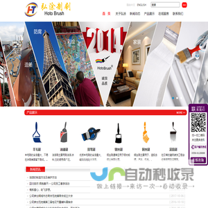 羊毛刷|油漆刷|排笔刷|油灰刀--安徽省桐城市弘涂制刷有限公司