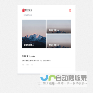 美妙岛屿 - 自豪地使用OneBlog主题