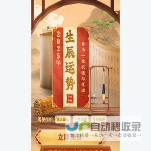 立即测算