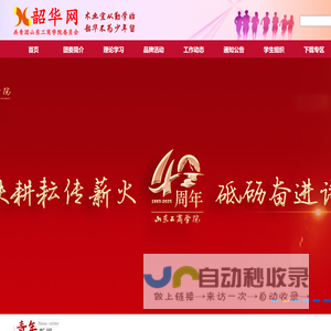 韶华网络传媒