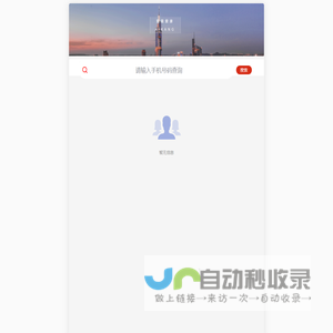 管道智慧管理系统
