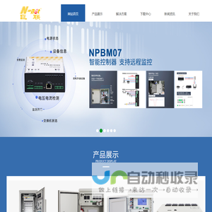 深圳市巨联高科技有限公司
